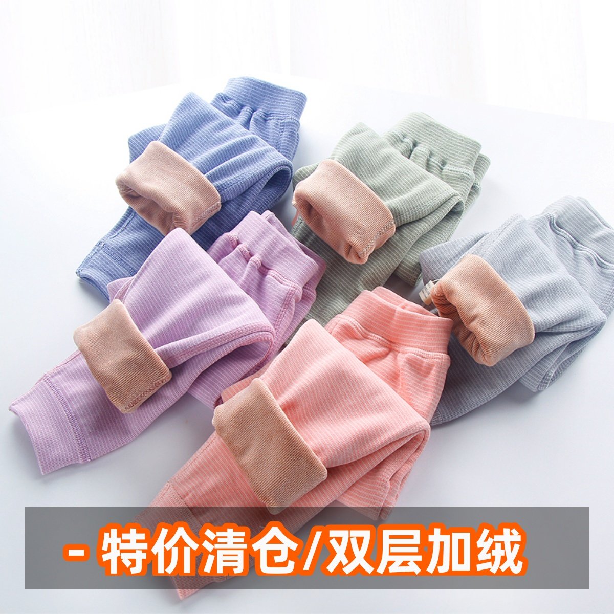 儿童保暖裤双层德绒无骨缝冬季打底秋裤小中大童内穿女男童加厚裤,童装/婴儿装/亲子装,保暖裤,淘宝优惠券,粉丝福利购,淘宝优惠卷