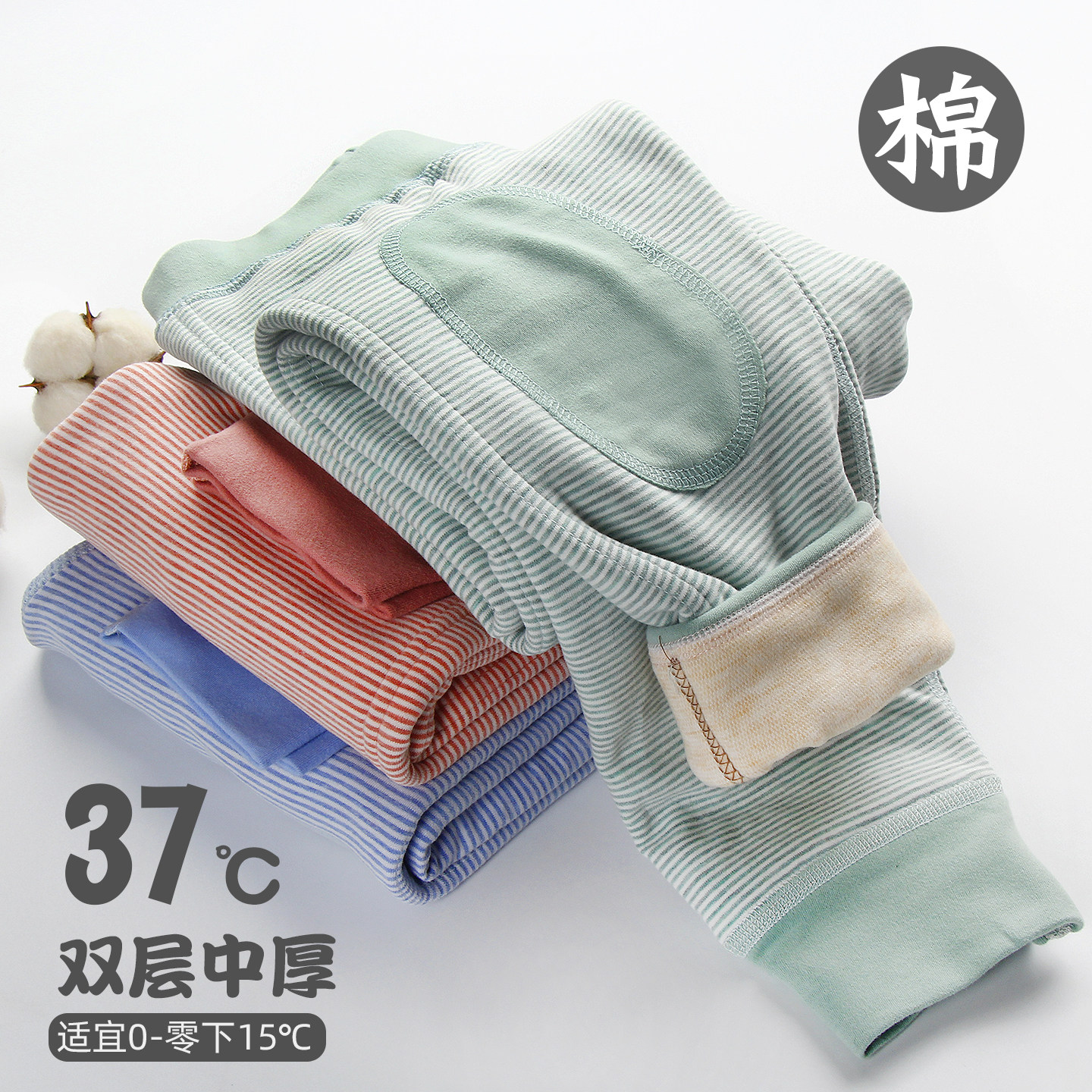 儿童保暖裤内穿加厚纯棉男童校服神器棉裤小童绒裤女童护膝打底裤,童装/婴儿装/亲子装,保暖裤,淘宝优惠券,粉丝福利购,淘宝优惠卷