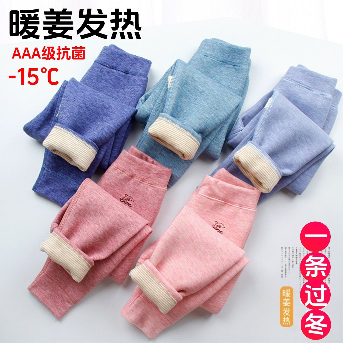 蚕丝棉抗菌儿童保暖裤双层发热无骨男童女宝宝加厚打底裤棉毛裤冬,童装/婴儿装/亲子装,保暖裤,淘宝优惠券,粉丝福利购,淘宝优惠卷