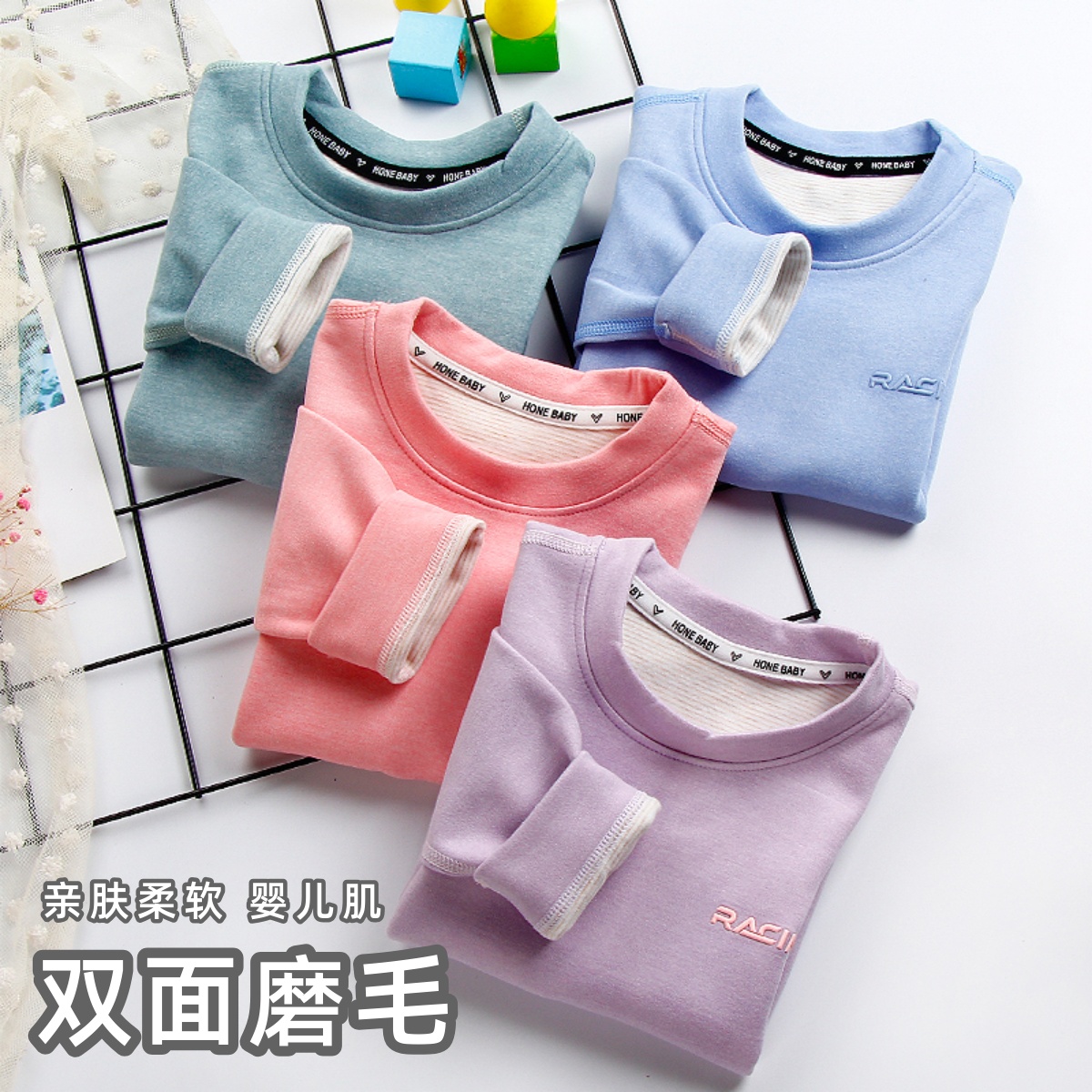 3A级抗菌德绒秋衣加厚儿童单上衣