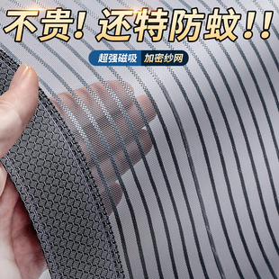 2025新款 高档防蚊门帘金刚网磁性磁吸条强力纱门纱窗帘自粘家用