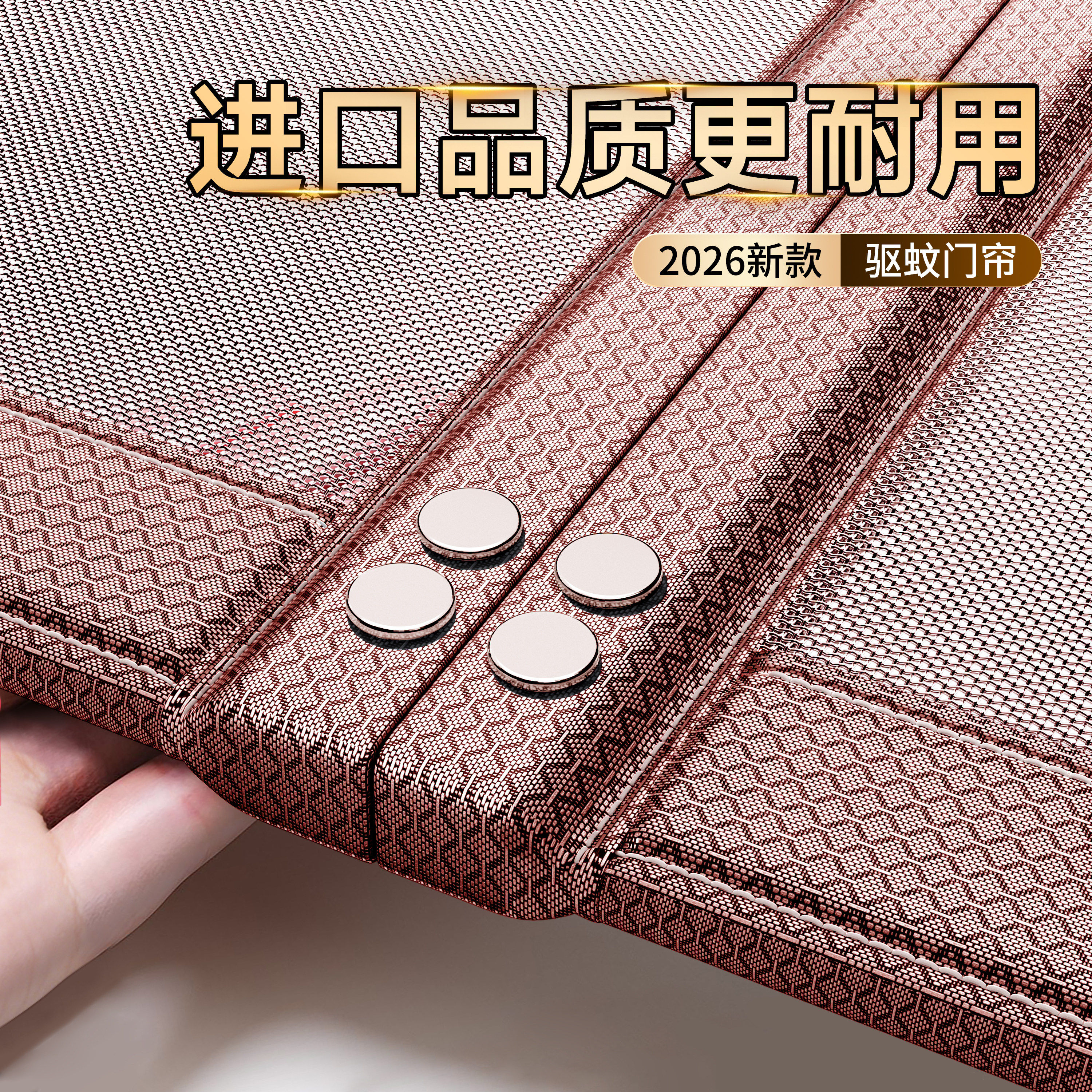 2026新款全磁条高档金刚纱防蚊门帘磁吸条强力磁性纱门纱窗帘自粘