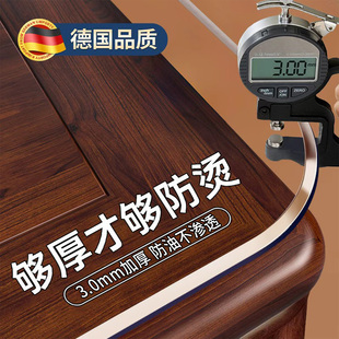 【穹晶盾】餐桌垫透明pvc桌布防水防油防烫桌面茶几保护垫软玻璃