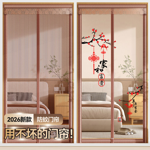 防蚊门帘2026新款免打孔金刚网防蚊强磁纱网门帘夏季防蚊磁性门帘