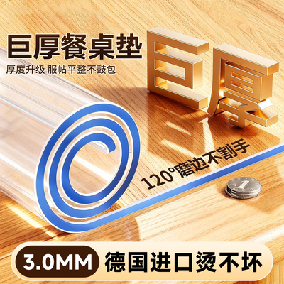 加厚餐桌垫隔热耐高温透明pvc软玻璃桌布防水防油免洗桌面保护垫