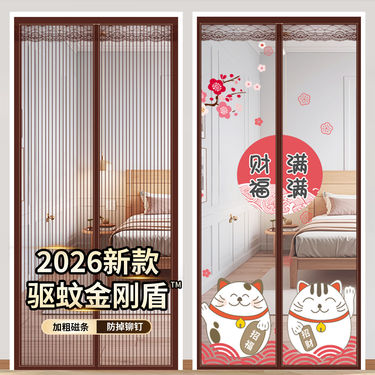 2026新款防蚊门帘家用魔术贴全磁条磁性夏季纱窗纱门防蝇自吸自粘