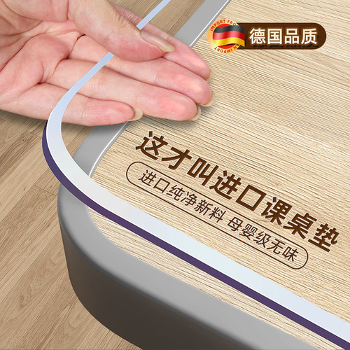小学生课桌垫水晶板学习专用桌防水桌布儿童写字台书桌透明pvc垫