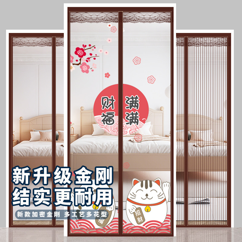 2026新款高档夏季防蚊门帘磁性魔术贴纱门纱帘自粘纱窗磁吸条强力