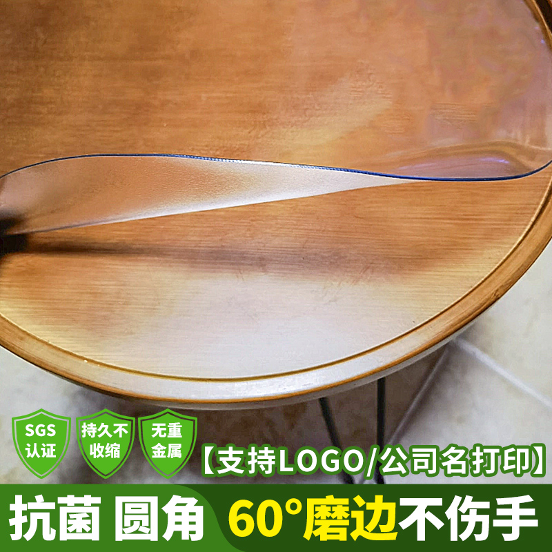 圆桌软玻璃PVC防水防油防烫免洗台布圆形桌透明餐桌垫桌面家用