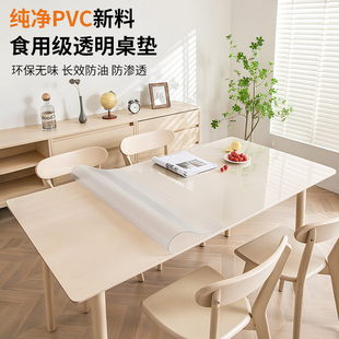 餐桌垫pvc桌布防水防油防烫免洗桌面茶几保护垫透明软玻璃水晶板
