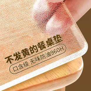 软塑料玻璃透明餐桌垫PVC桌布防水防烫防油免洗桌面茶几垫水晶板