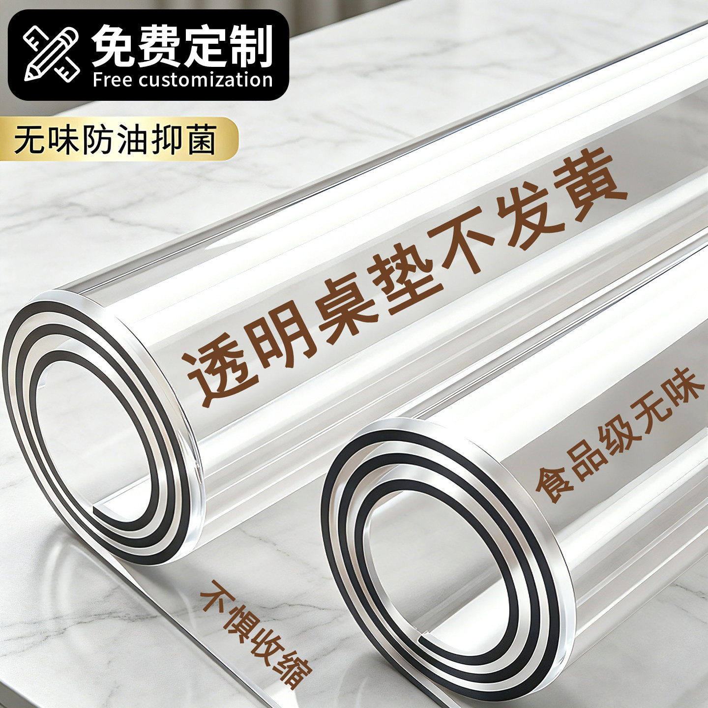 食品级餐桌垫防水防油免洗防烫抑菌款式透明餐桌保护垫pvc软玻璃图片