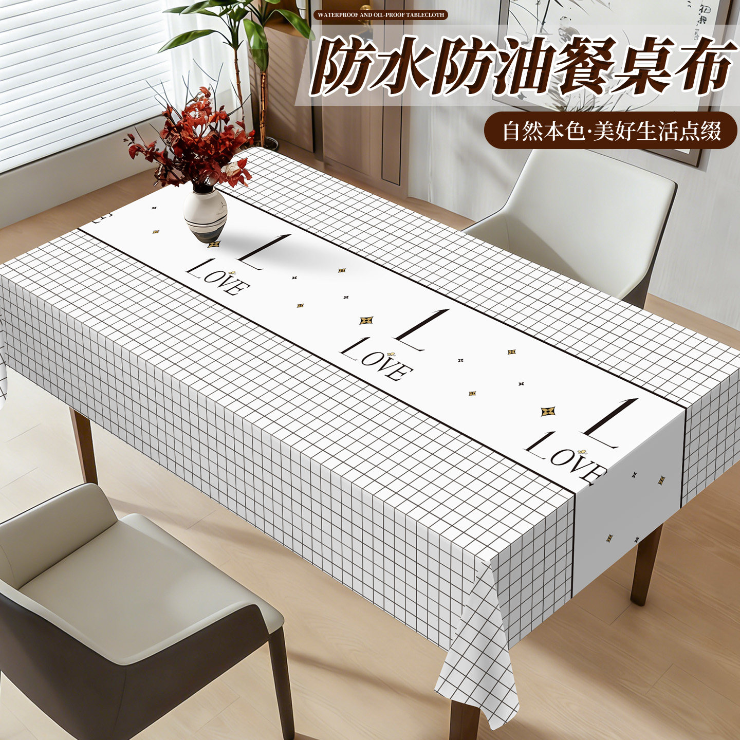 桌布免洗防水防油防烫家用长方形PVC餐桌布方桌书桌台布茶几桌垫
