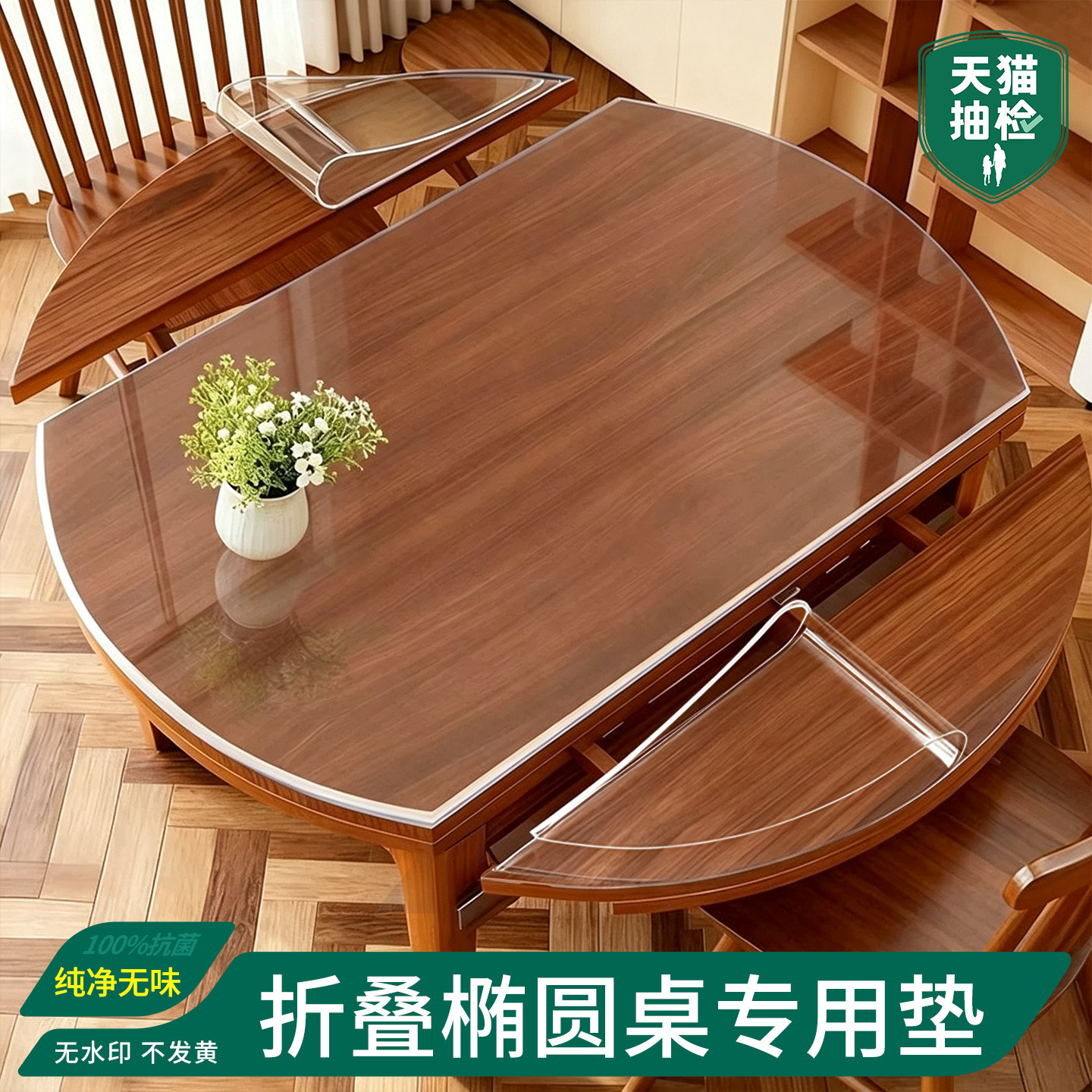 折叠椭圆形桌布塑料透明防油免洗水晶板pvc软玻璃餐桌大圆桌桌垫