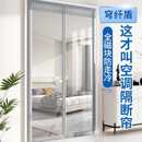2025新款 保暖隔断帘家用免打孔防风隔热 高档透明空调门帘挡风冬季