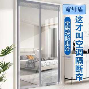2025新款高档透明空调门帘挡风冬季保暖隔断帘家用免打孔防风隔热