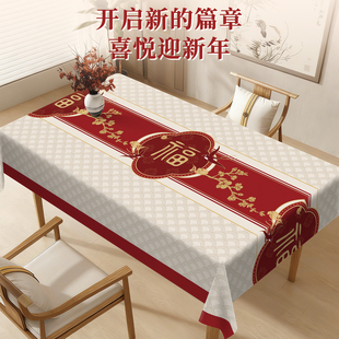 红色桌布防油防水免洗2025新款长方形新年餐桌布茶几春节结婚喜宴