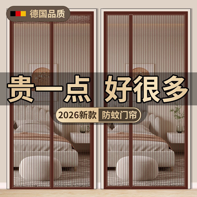 2026新款高档金刚纱防蚊门帘磁吸条强磁性家用纱门纱窗帘自粘纱网