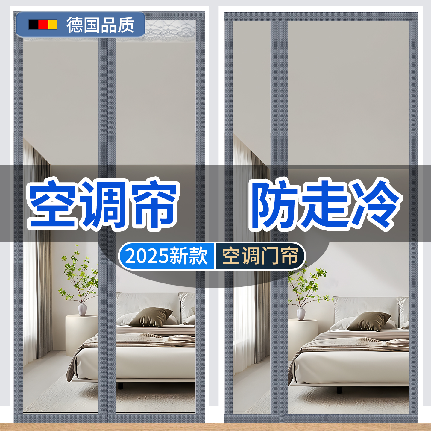 侧开透明EVA塑料空调门帘防冷气流失家用客厅防尘厨房隔离油烟帘