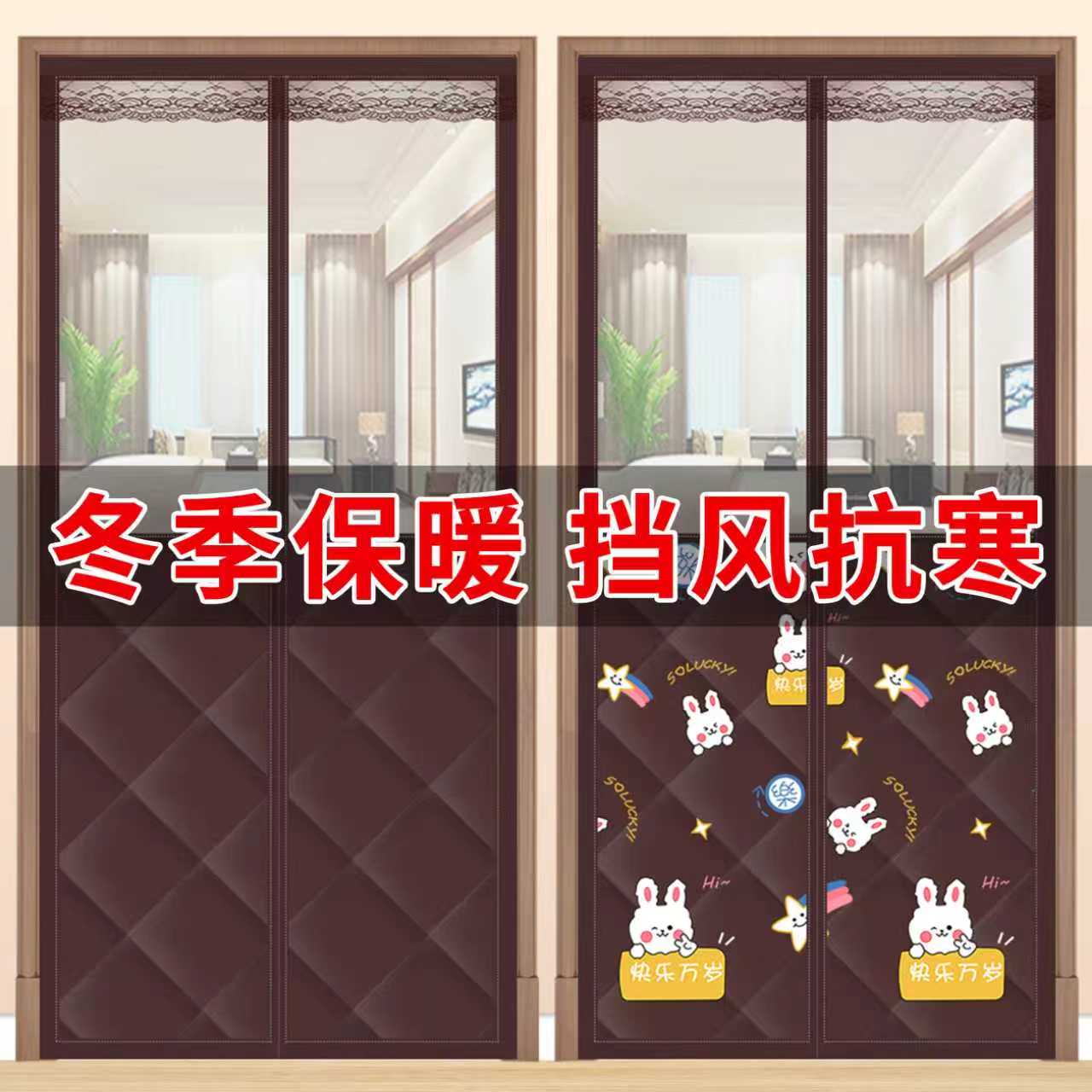 冬季棉门帘加厚家用空调保暖保温挡风防风隔断防寒自吸防冷气隔音