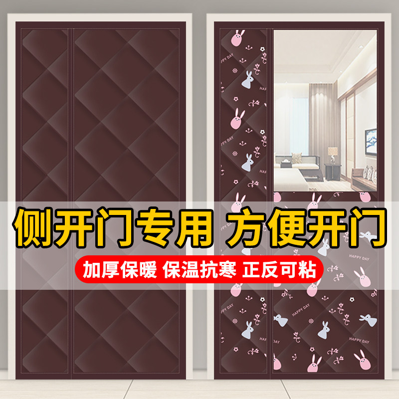 【升级侧开大窗口】冬季加厚棉门帘挡风保暖锁温卧室隔音磁吸门帘,居家布艺,门帘,淘宝优惠券,粉丝福利购,淘宝优惠卷