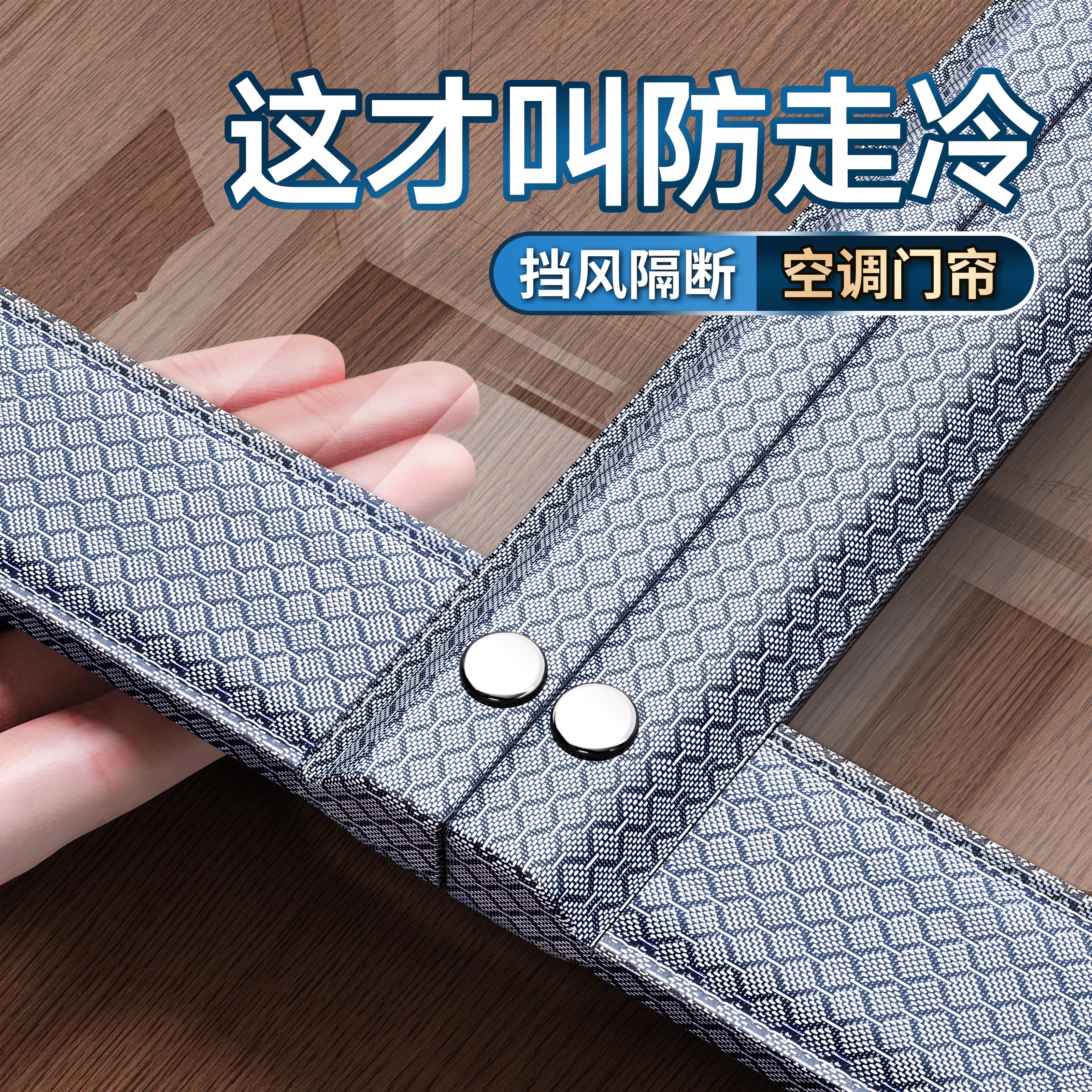 【不变硬】门帘冬季保暖防风2025新款高档保温空调挡风透明隔断帘