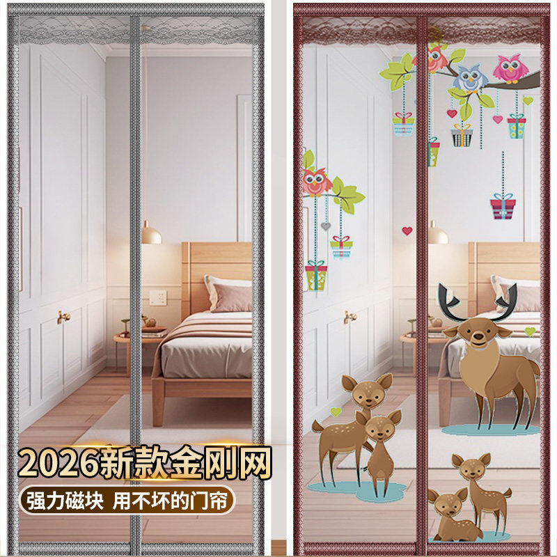 2026新款防蚊门帘磁性魔术贴夏季纱门纱窗金刚网家用蚊帐隔断强力