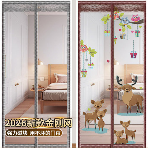 加密全磁块防蚊门帘金刚材质三周加宽魔术贴