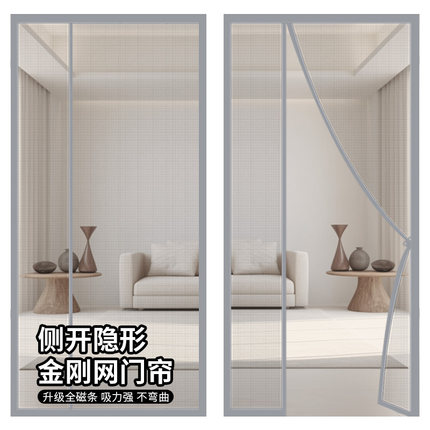 侧开防蚊门帘夏季家用磁性纱门纱窗魔术贴防蝇免打孔隔断纱帘自粘