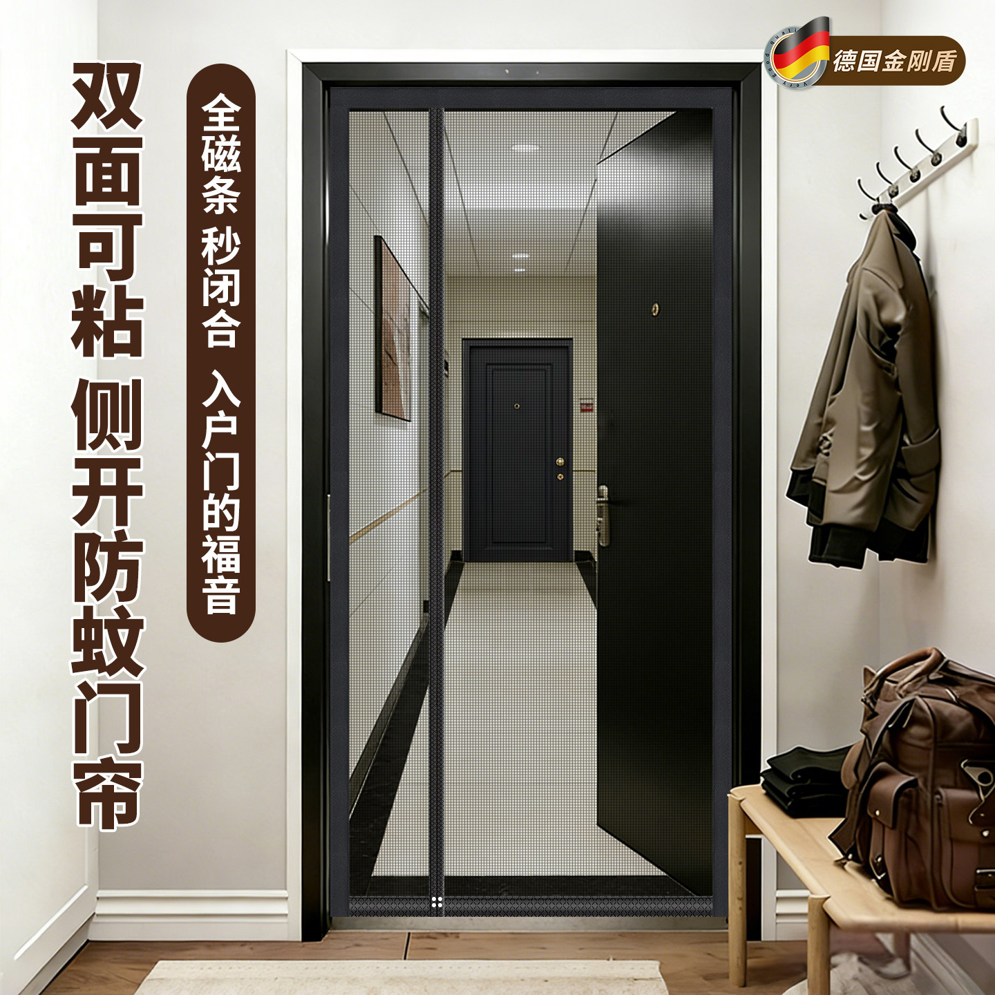 入户门防蚊2026新款防蚊门帘侧开全磁条免打孔双面可粘纱窗门帘
