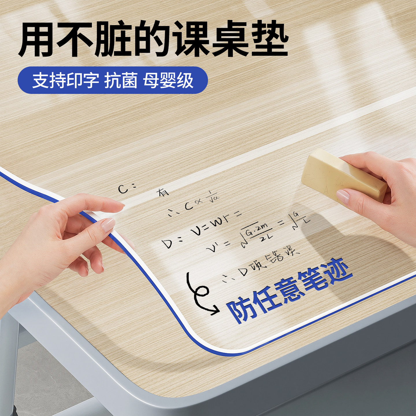 小学生课桌桌垫透明书桌垫儿童学习桌布专用教室学校水晶板保护垫图片