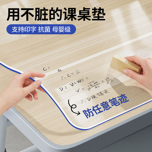 小学生课桌桌垫透明书桌垫儿童学习桌布专用教室学校水晶板保护垫