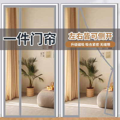 夏季新款侧开防蚊门帘加密金刚网网纱家用强力全磁条自吸免打孔帘