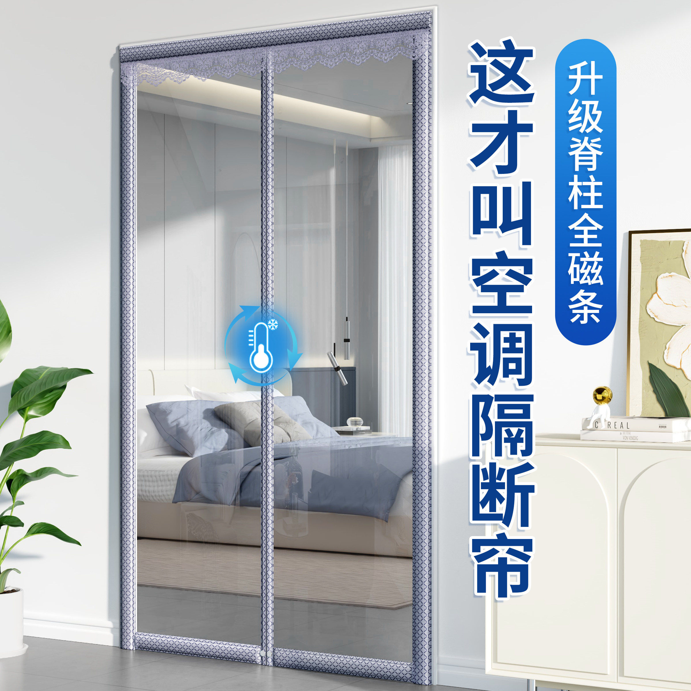 空调门帘隔断帘防冷气透明防走冷挡风卧室家用磁吸厨房防油烟塑料
