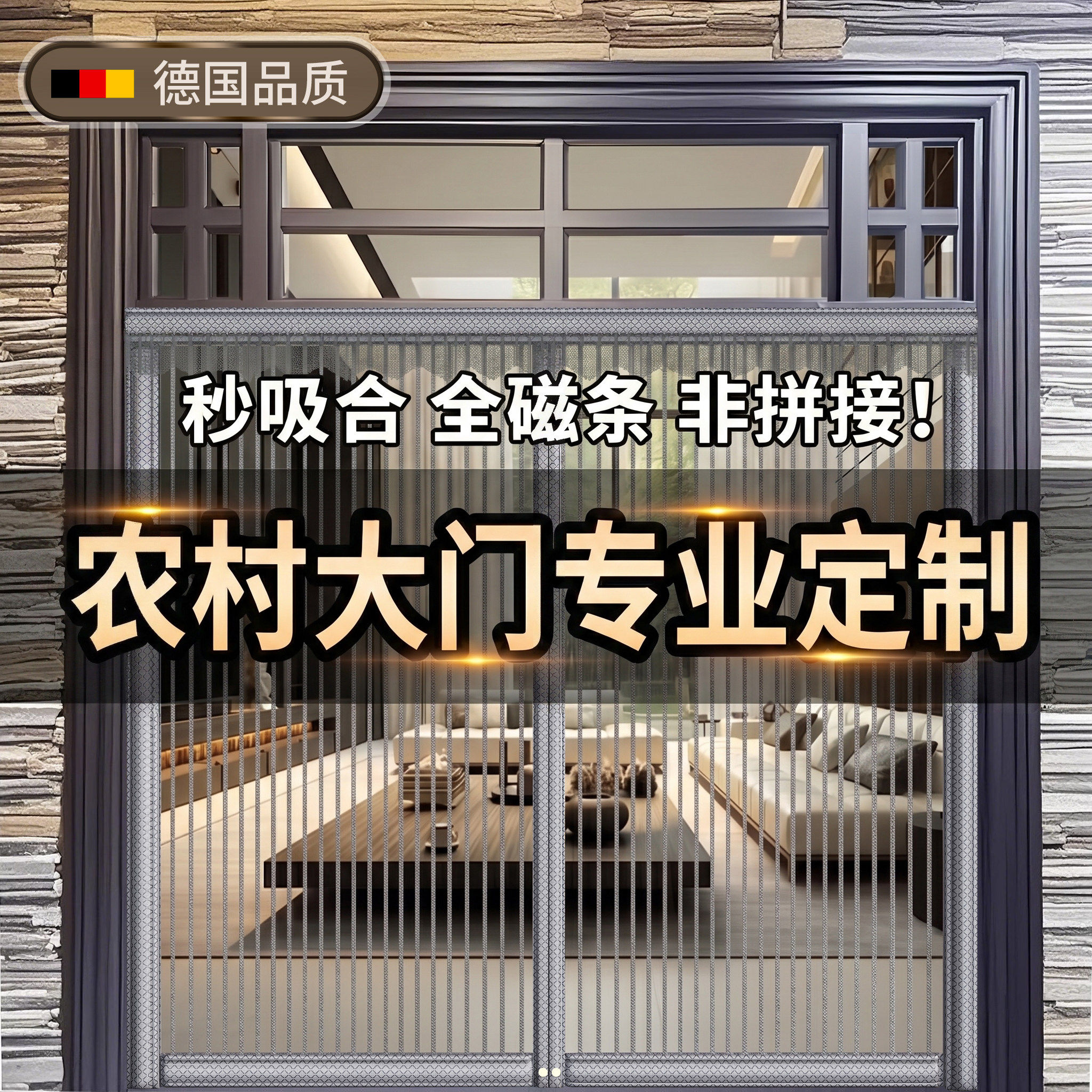 大门专用防蚊门帘农村自建房入户门别墅纱窗门2026新款夏季全磁条