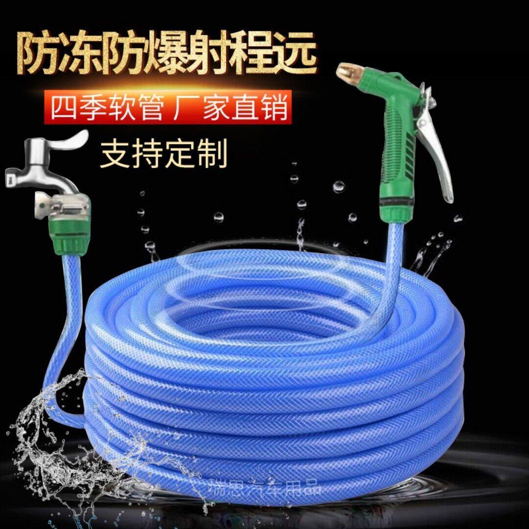 household Water pipe hose Car Wash Water gun Plastic Rubber tube Antifreeze pipe Four points pvc Water pipe Garden wateringin the Car/Articles/Fitting/Refit , Car cleaning supplies/Cleaning Tools , Car wash water gun  category - from Buy2taobao.com to provide professional Taobao agent buy service