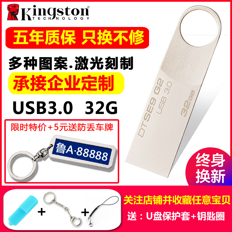½ðÊ¿¶ÙUÅÌ32g ѧÉú¿Ì×Ö³µÔØÓÅÅÌUSB 3.0¸ßËÙÒÆ¶¯uÅ̽ðÊô¶¨ÖÆÕýÆ·