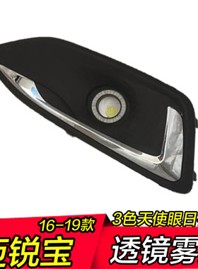 天使眼雾灯特有三色变化