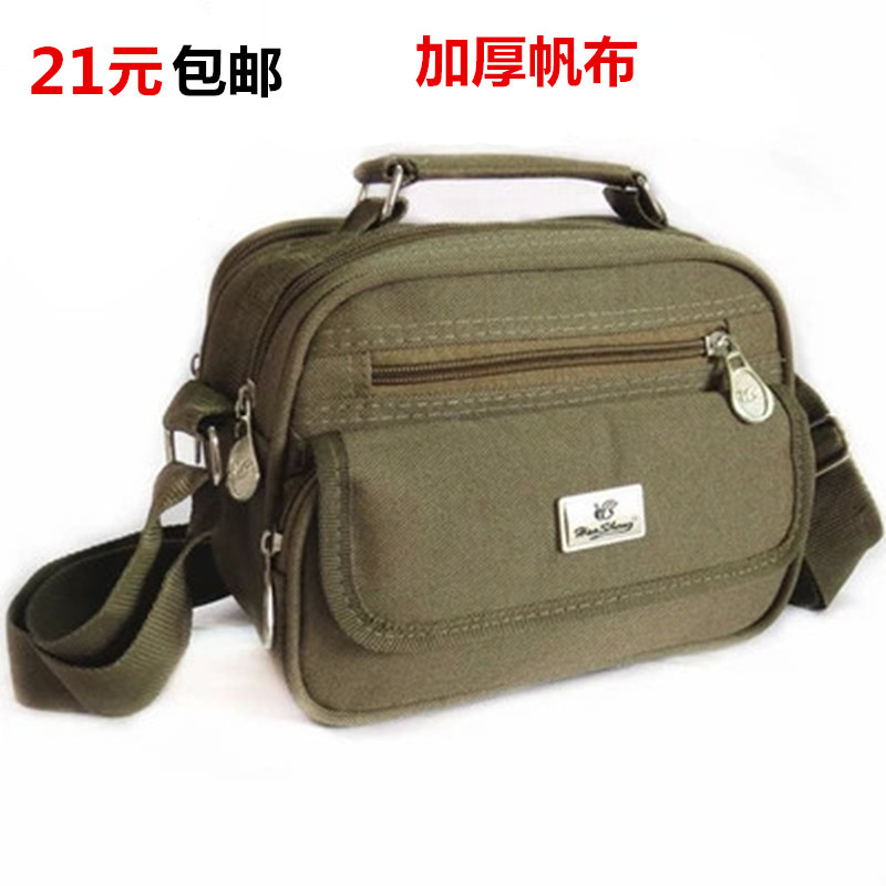 加厚帆布男女收钱包单肩斜挎包做生意收银包旅游包售票包零钱包