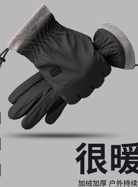 加厚保暖防水防滑触屏冬季手套