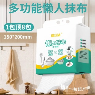 懒人抹布干湿两用厨房用纸加厚抽取式 家用悬挂式 纸巾一次性洗碗