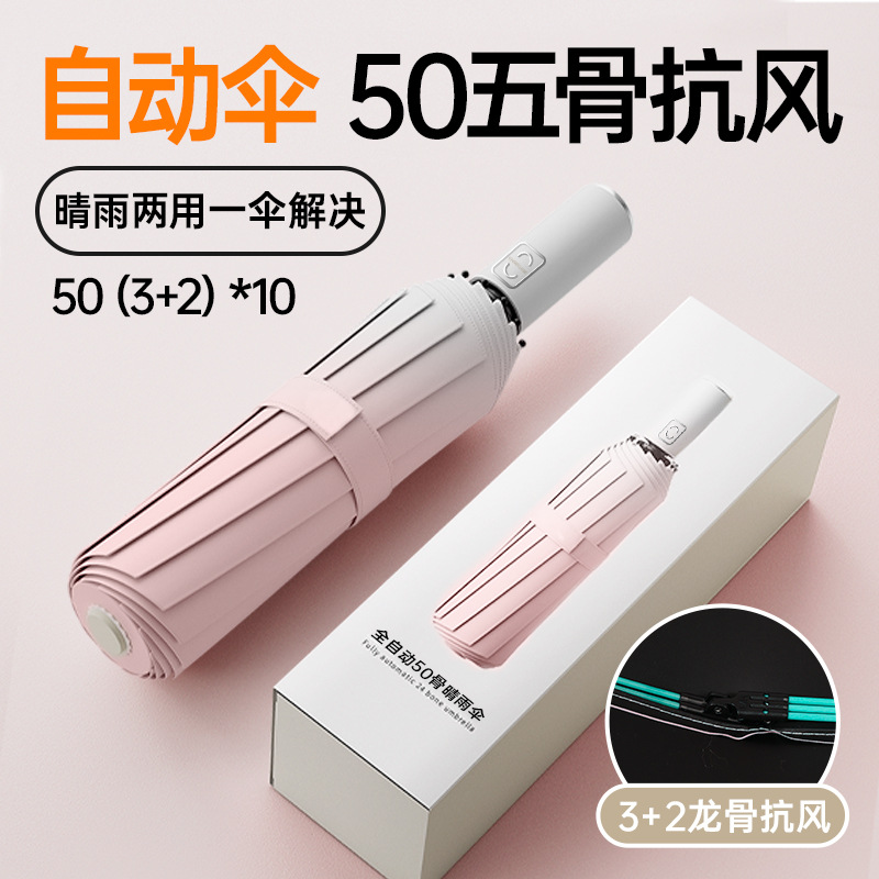 全自动加大折叠雨伞渐变晴雨两用伞男女防晒遮阳太阳logo定制