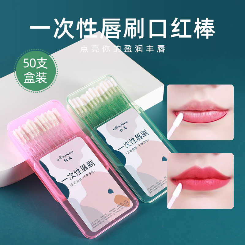 一次性唇刷升级款晕染口红刷唇膏唇釉化妆刷初学者唇刷一次性
