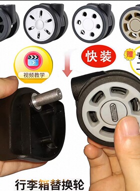 适用于rimowa salsa轮子.日默瓦轮子rimowa wheel登机箱配件轱辘