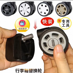 适用于rimowa salsa轮子.日默瓦轮子rimowa wheel登机箱配件轱辘