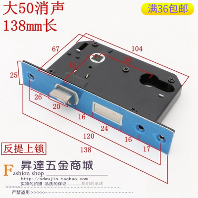 换锁芯0卧室门体大消声包邮