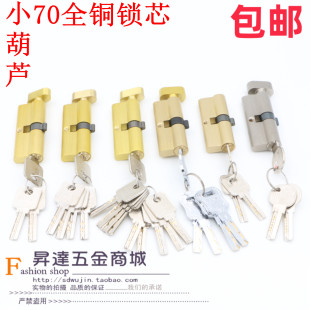 房门锁钥匙 包邮 室内门锁头 全铜小70房门锁锁芯 锁体 执手锁芯