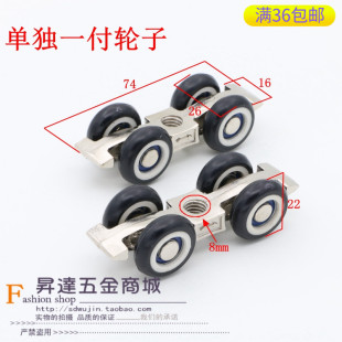 小霸王2018四轮一付2只装 U型移门滑车 吊滑 移门轮 单买轮子 吊轮