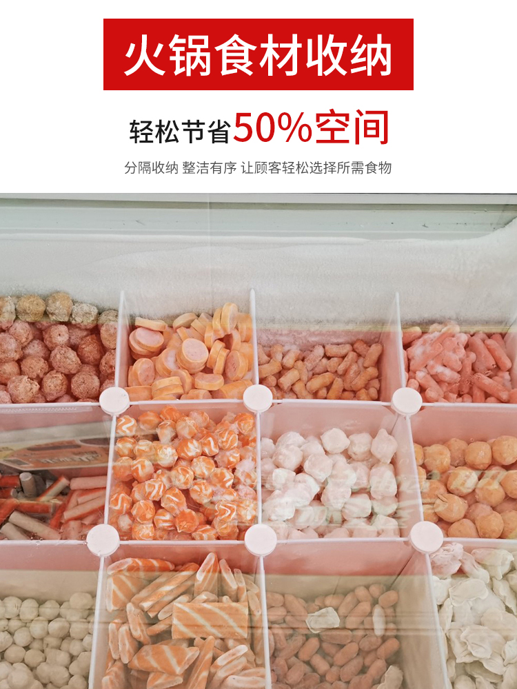 冰柜分格冰箱内分类神器雪糕分隔板超市速冻食物隔断分割挡板万能