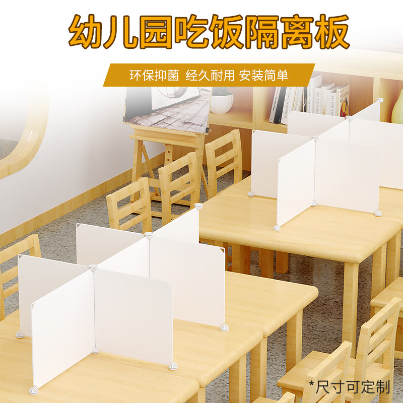 幼儿园餐桌吃饭分隔板食堂桌面挡板小学生课桌塑料透明飞沫隔离板